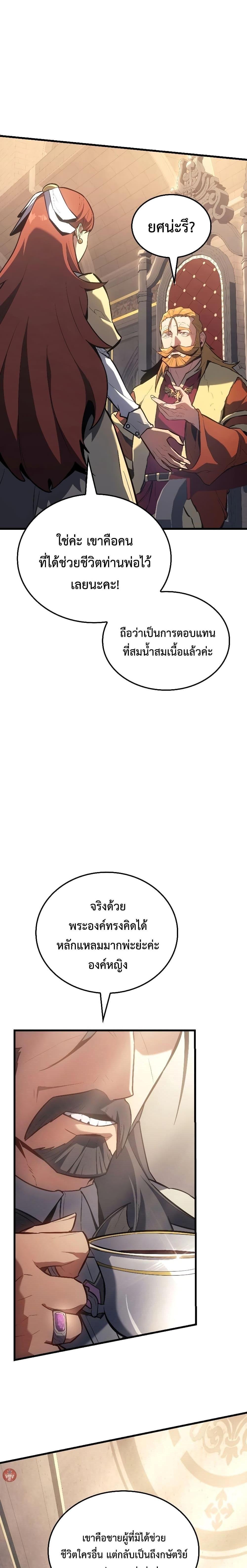 Ice Lord เจ้าตำหนักเหมันต์ ตอนที่ 13 หน้า 14