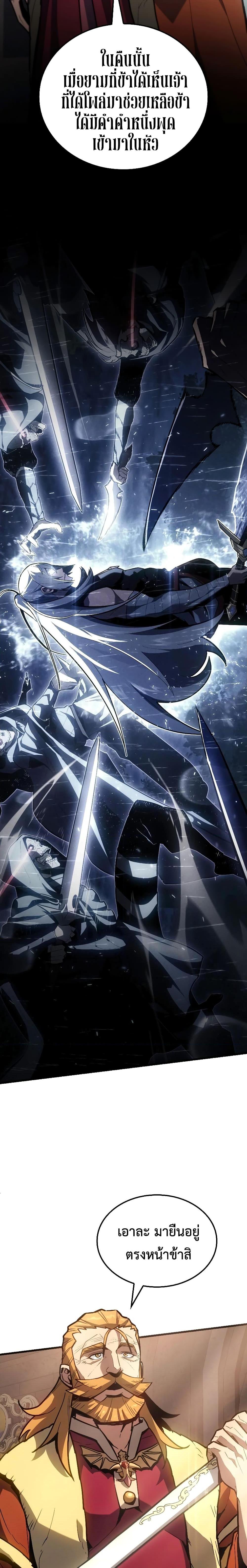 Ice Lord เจ้าตำหนักเหมันต์ ตอนที่ 13 หน้า 17