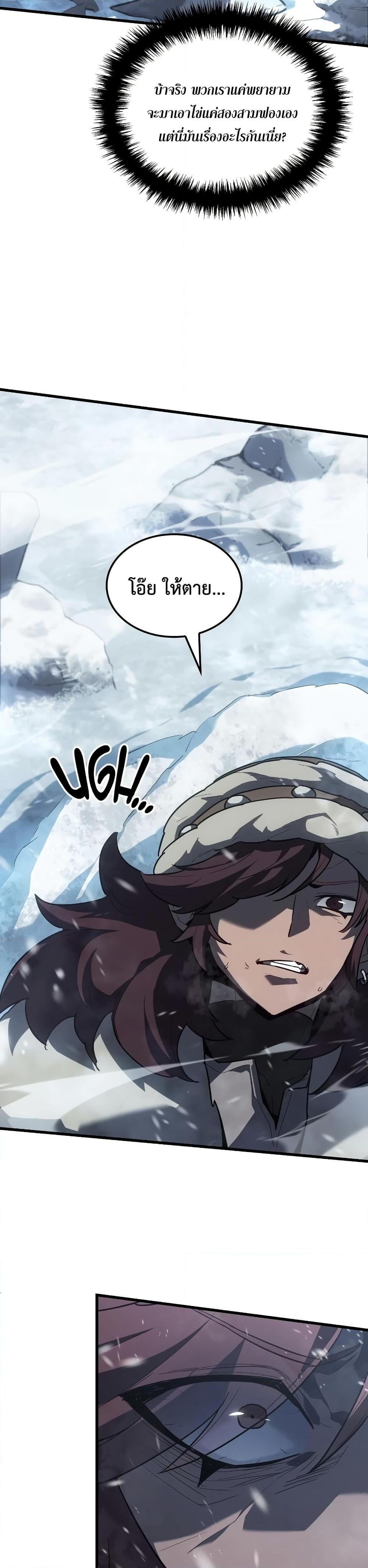 Ice Lord เจ้าตำหนักเหมันต์ ตอนที่ 15 หน้า 7