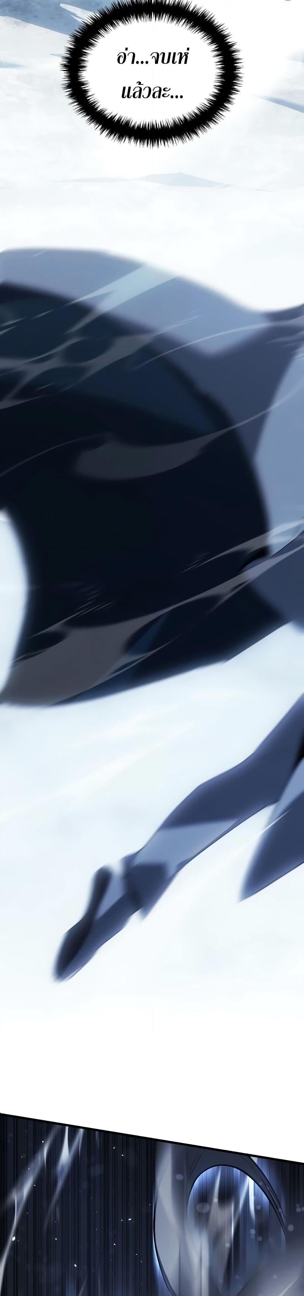 Ice Lord เจ้าตำหนักเหมันต์ ตอนที่ 15 หน้า 10