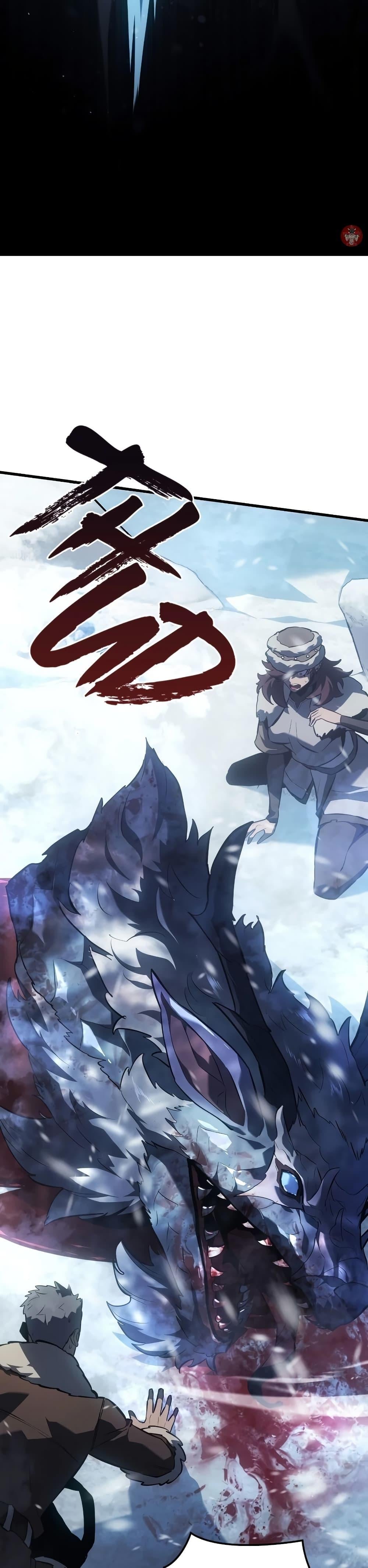 Ice Lord เจ้าตำหนักเหมันต์ ตอนที่ 15 หน้า 13