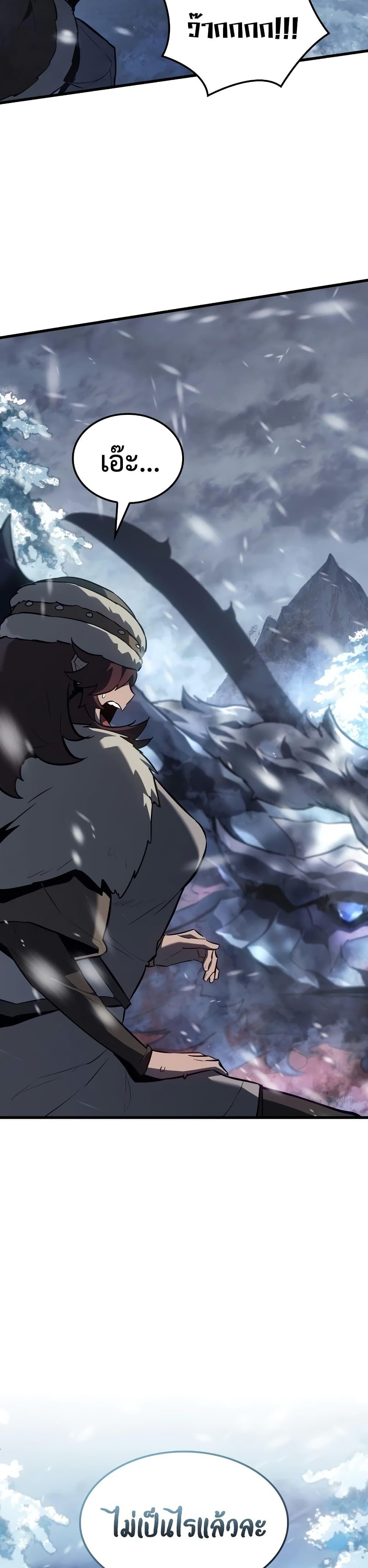 Ice Lord เจ้าตำหนักเหมันต์ ตอนที่ 15 หน้า 14