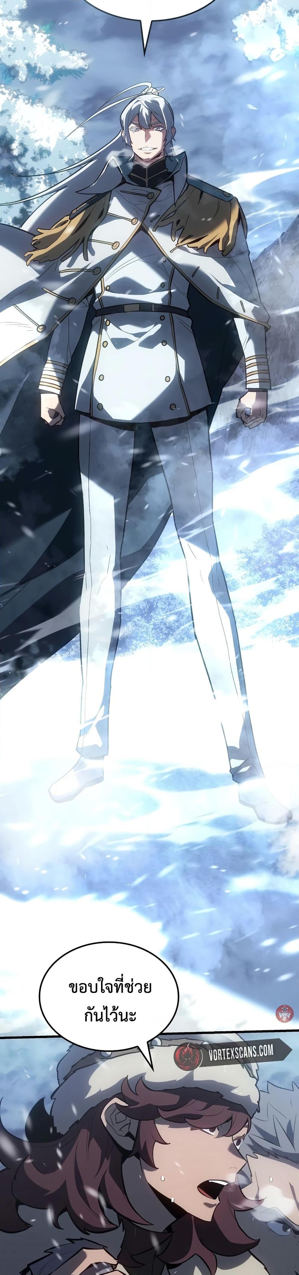 Ice Lord เจ้าตำหนักเหมันต์ ตอนที่ 15 หน้า 15