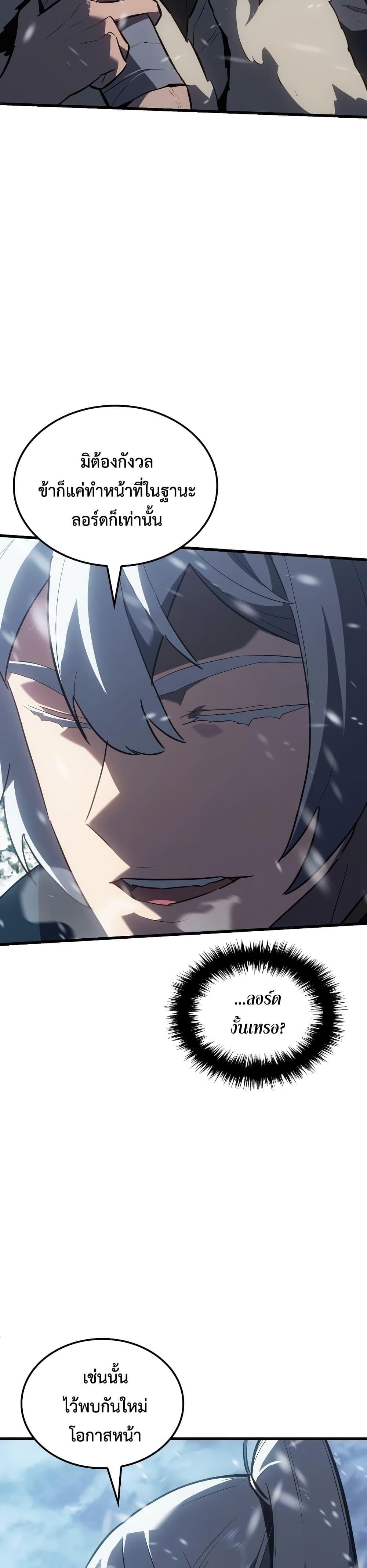 Ice Lord เจ้าตำหนักเหมันต์ ตอนที่ 15 หน้า 16