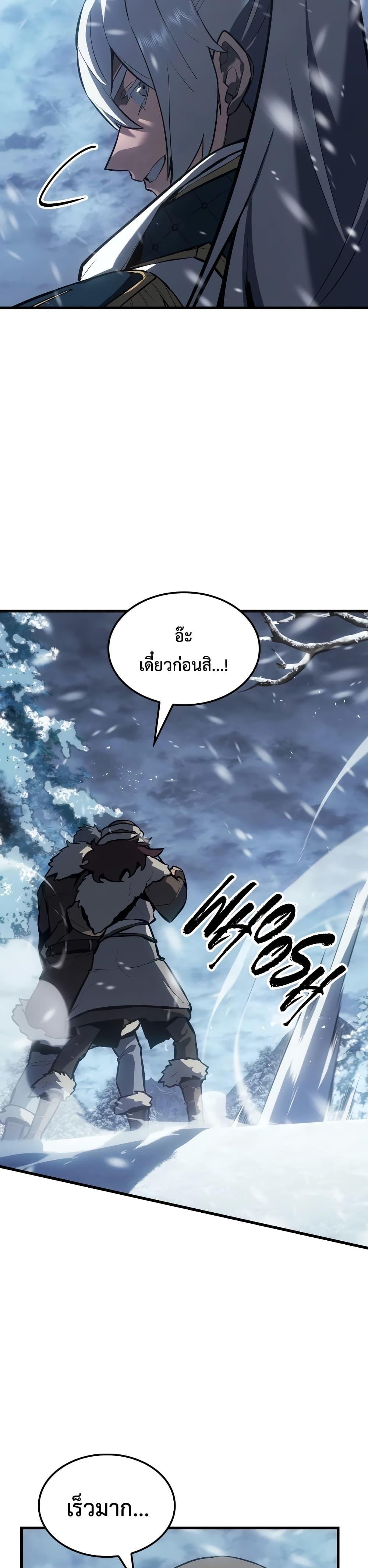 Ice Lord เจ้าตำหนักเหมันต์ ตอนที่ 15 หน้า 17