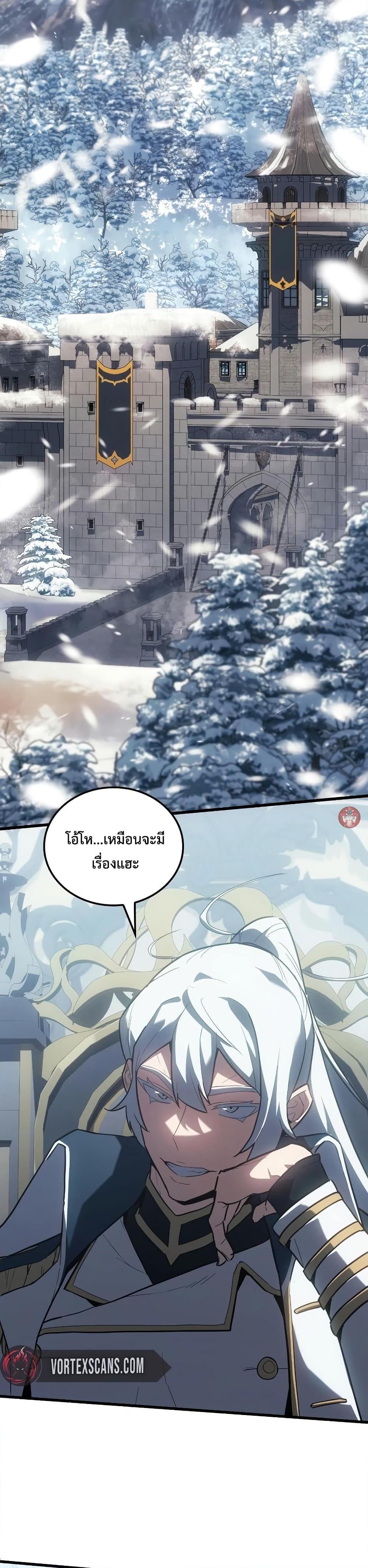 Ice Lord เจ้าตำหนักเหมันต์ ตอนที่ 15 หน้า 21