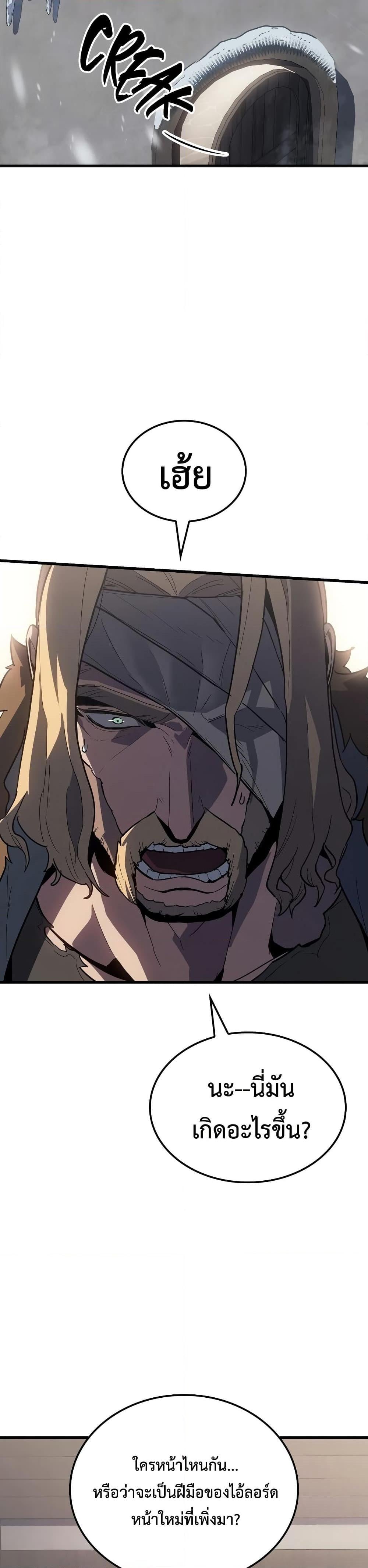 Ice Lord เจ้าตำหนักเหมันต์ ตอนที่ 15 หน้า 26