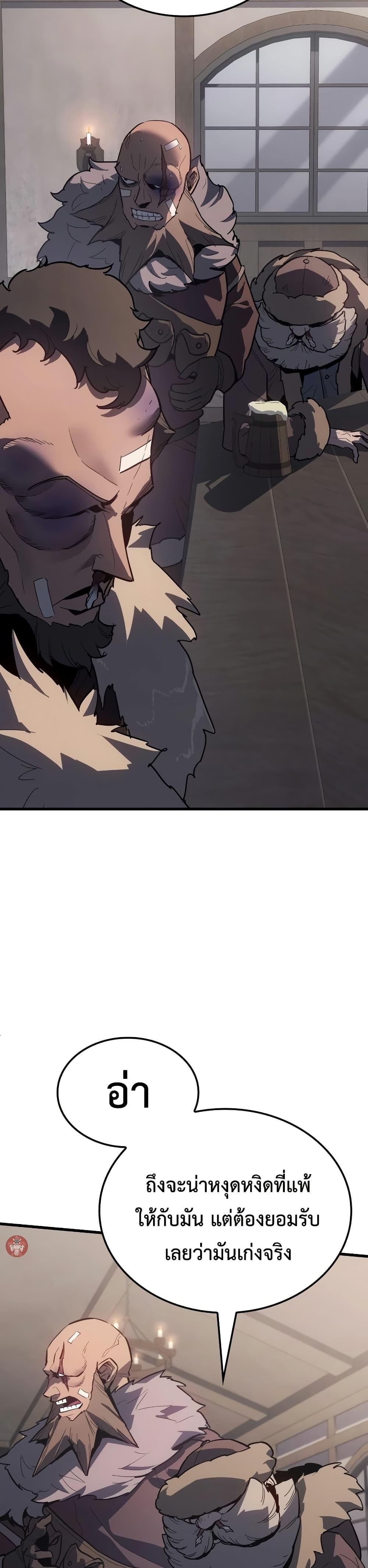 Ice Lord เจ้าตำหนักเหมันต์ ตอนที่ 15 หน้า 27