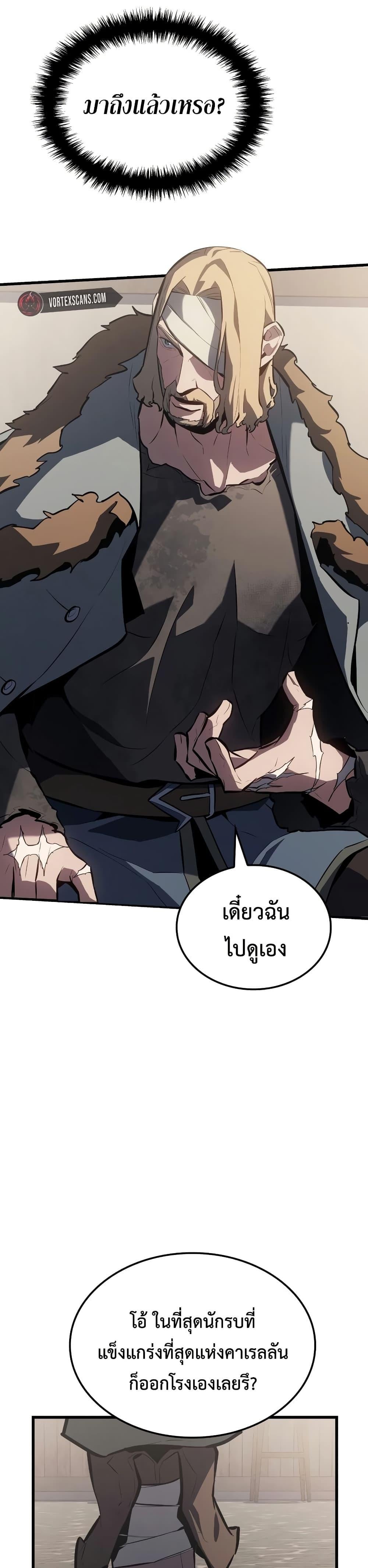 Ice Lord เจ้าตำหนักเหมันต์ ตอนที่ 15 หน้า 30