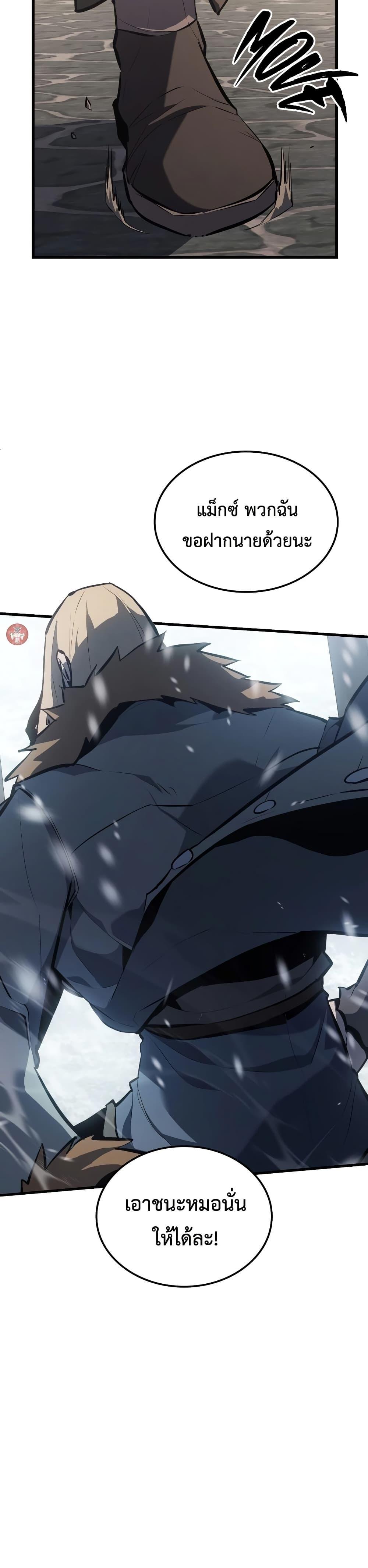 Ice Lord เจ้าตำหนักเหมันต์ ตอนที่ 15 หน้า 31