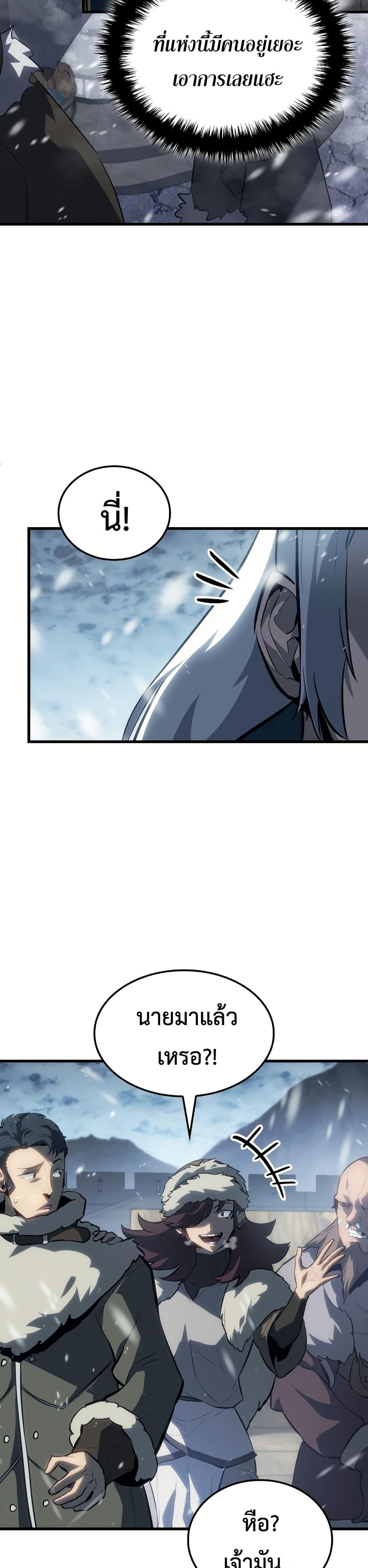 Ice Lord เจ้าตำหนักเหมันต์ ตอนที่ 15 หน้า 33