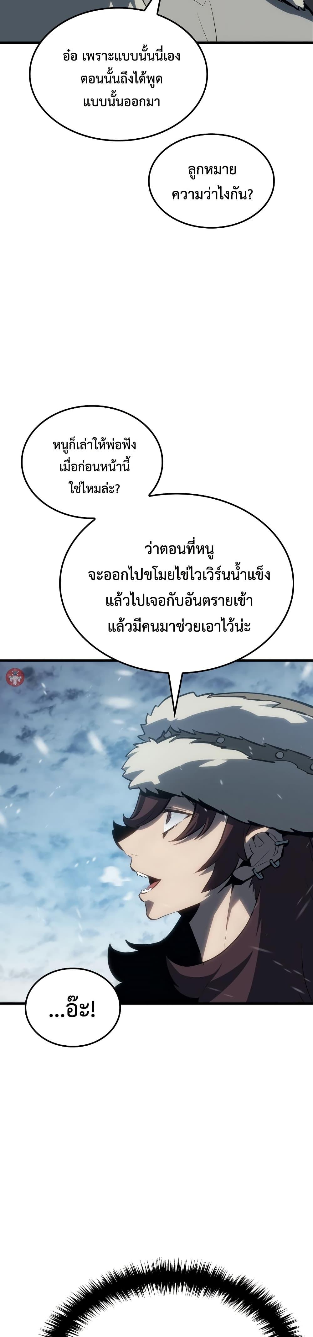 Ice Lord เจ้าตำหนักเหมันต์ ตอนที่ 15 หน้า 36