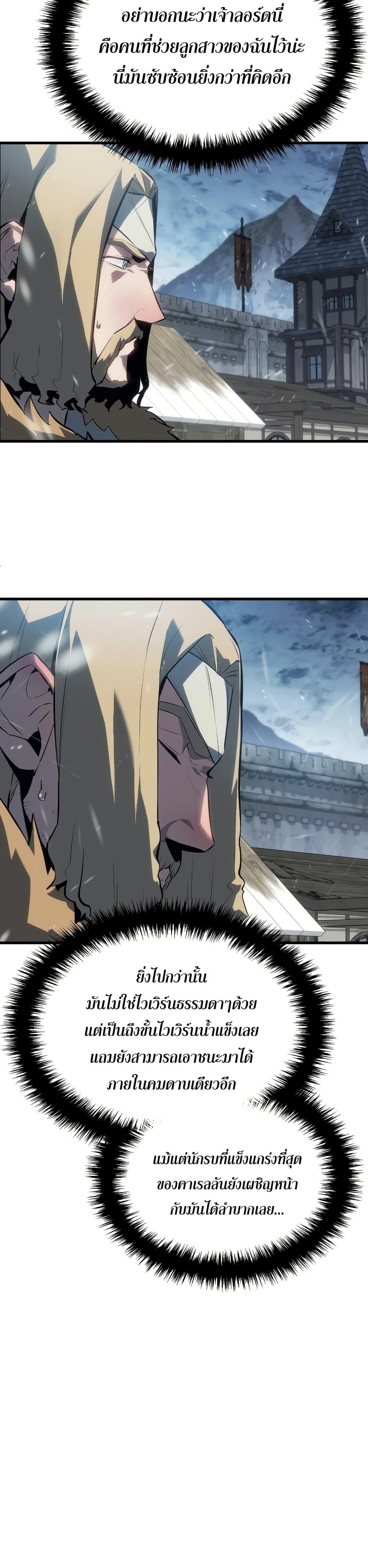 Ice Lord เจ้าตำหนักเหมันต์ ตอนที่ 15 หน้า 37