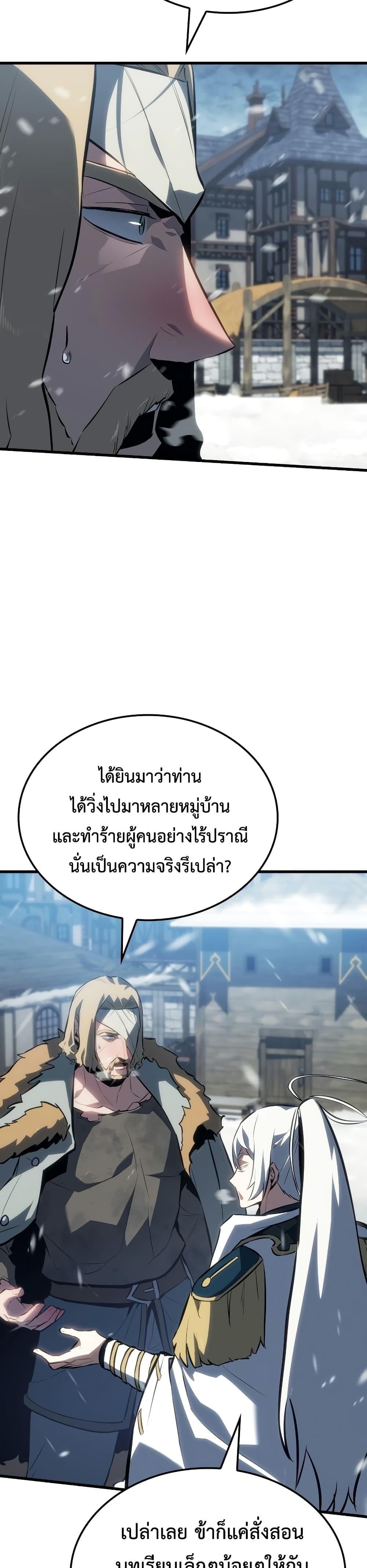 Ice Lord เจ้าตำหนักเหมันต์ ตอนที่ 15 หน้า 40