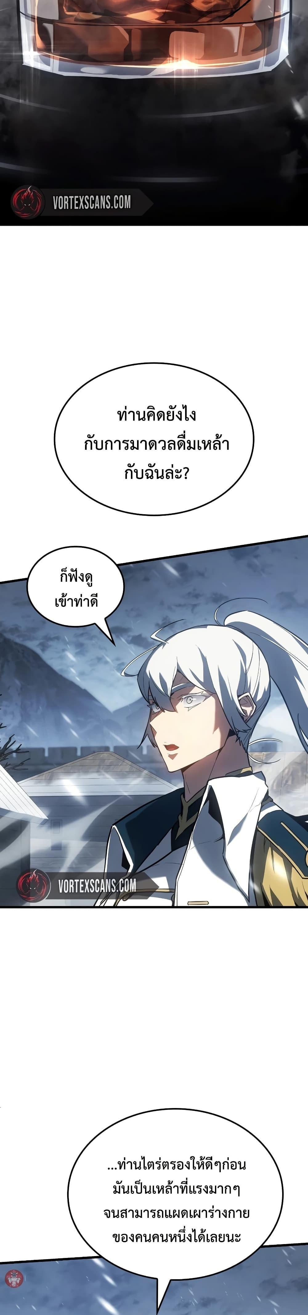 Ice Lord เจ้าตำหนักเหมันต์ ตอนที่ 15 หน้า 44