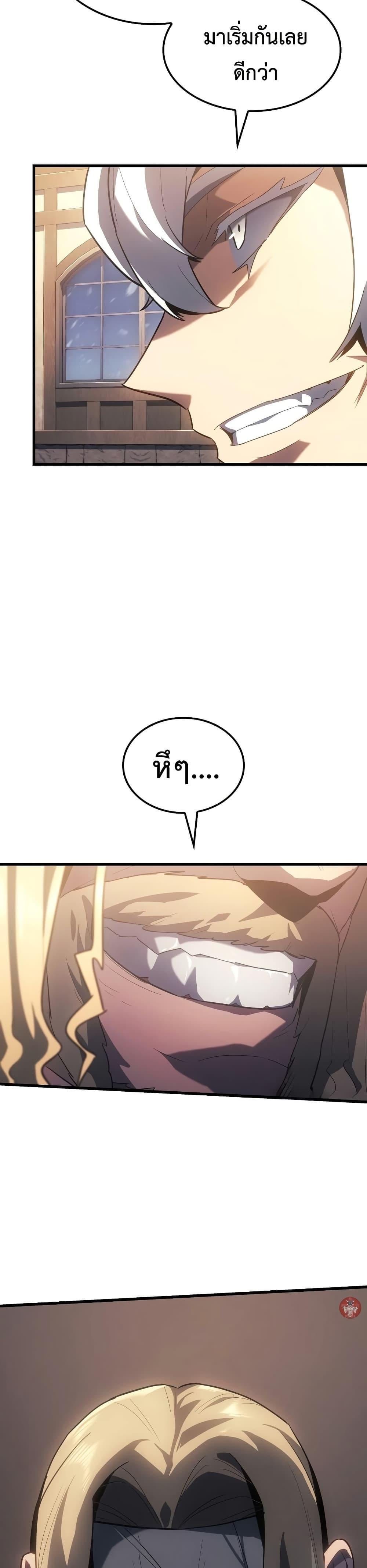 Ice Lord เจ้าตำหนักเหมันต์ ตอนที่ 15 หน้า 49