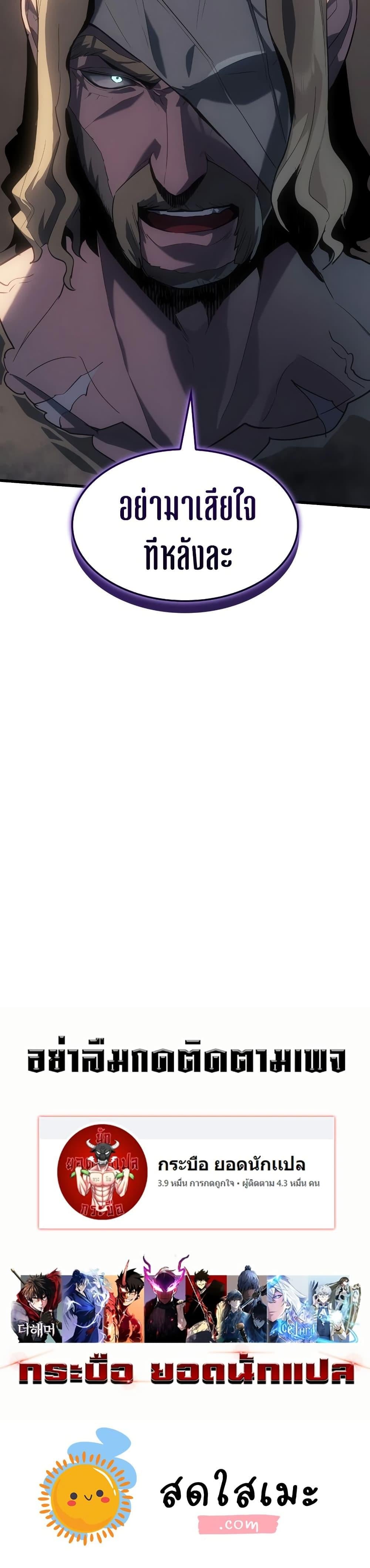 Ice Lord เจ้าตำหนักเหมันต์ ตอนที่ 15 หน้า 50