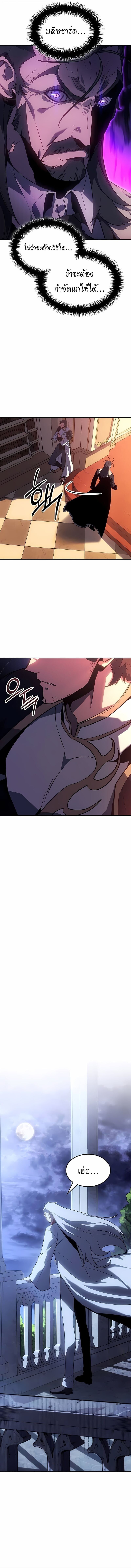 Ice Lord เจ้าตำหนักเหมันต์ ตอนที่ 40 หน้า 13