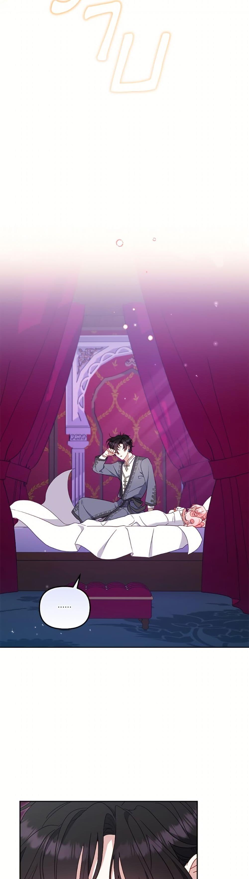 I’m Being Raised by Villains เมื่อฉันถูกเลี้ยงโดยเหล่าวายร้าย ตอนที่ 104 หน้า 39