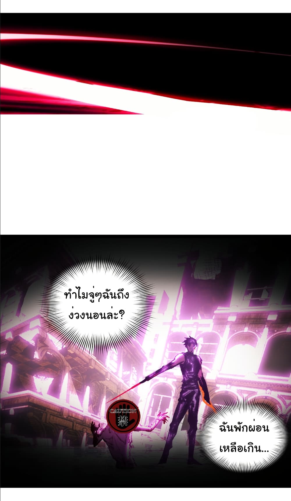 Moon Slayer (I’m The Boss in Magic Moon) ตอนที่ 64 หน้า 5