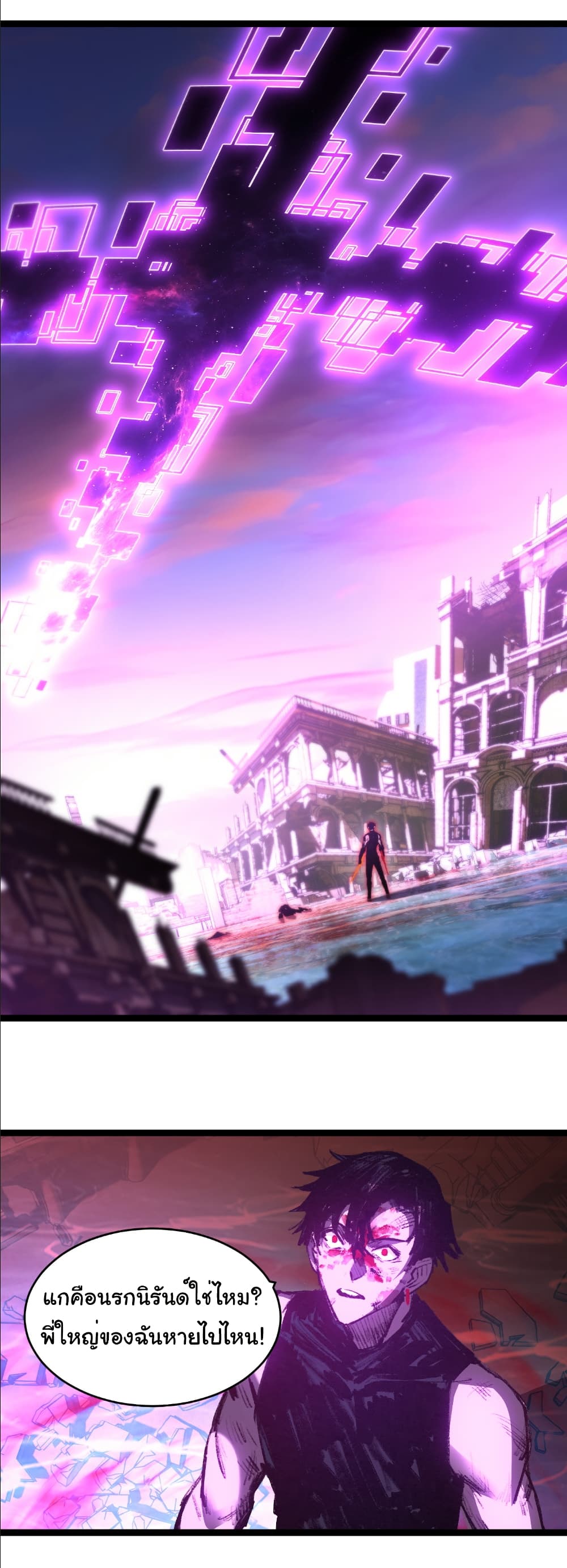 Moon Slayer (I’m The Boss in Magic Moon) ตอนที่ 64 หน้า 7