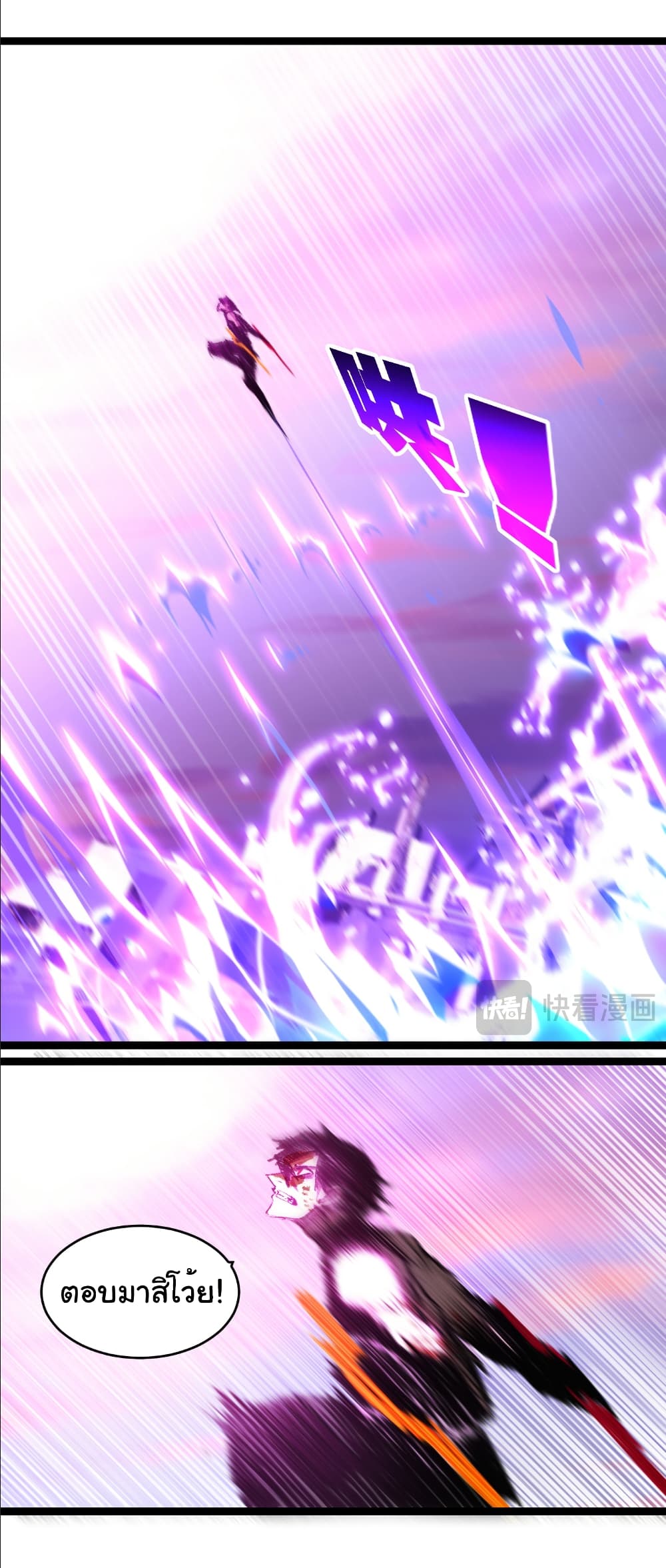 Moon Slayer (I’m The Boss in Magic Moon) ตอนที่ 64 หน้า 8