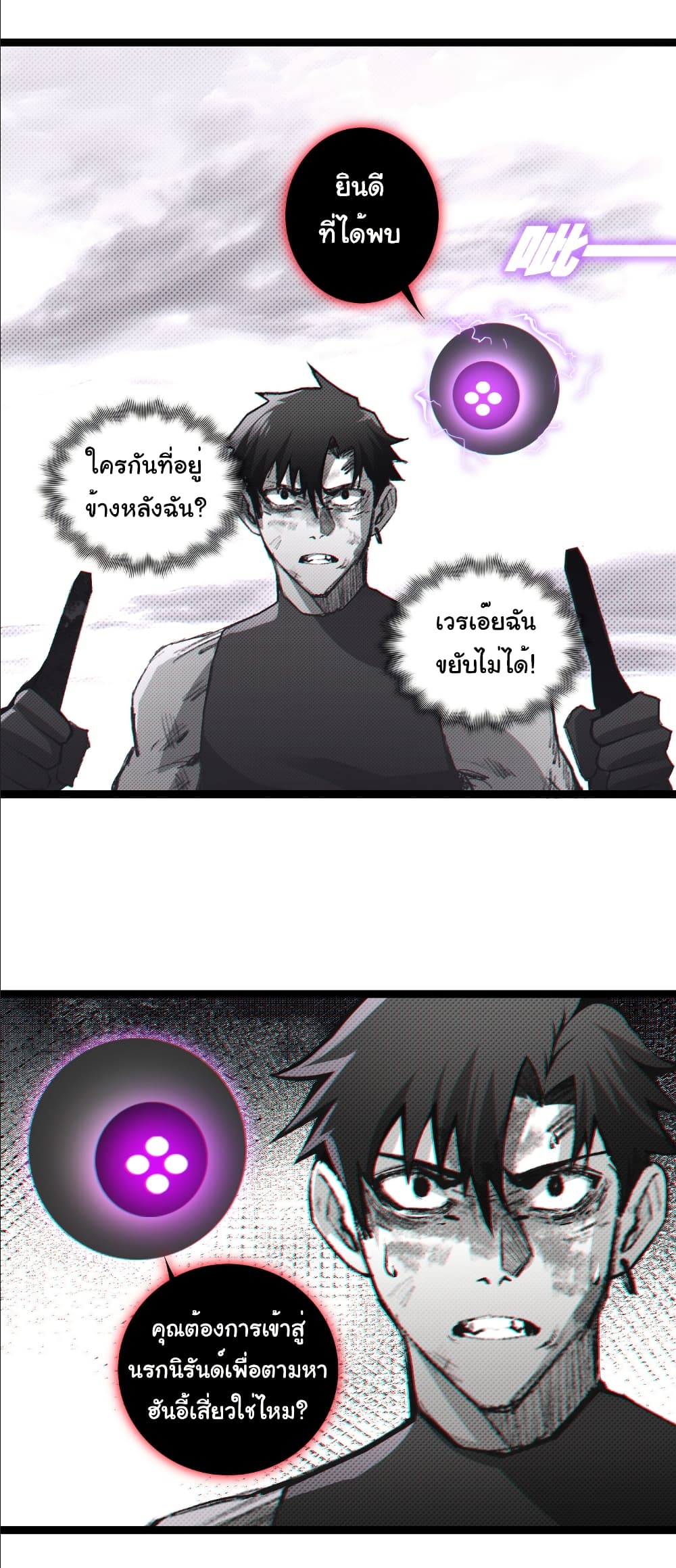 Moon Slayer (I’m The Boss in Magic Moon) ตอนที่ 64 หน้า 11