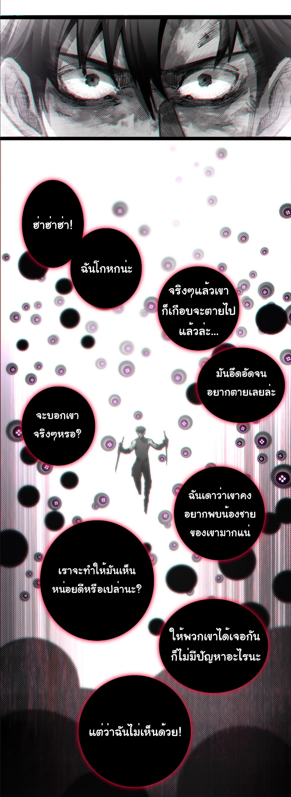 Moon Slayer (I’m The Boss in Magic Moon) ตอนที่ 64 หน้า 13