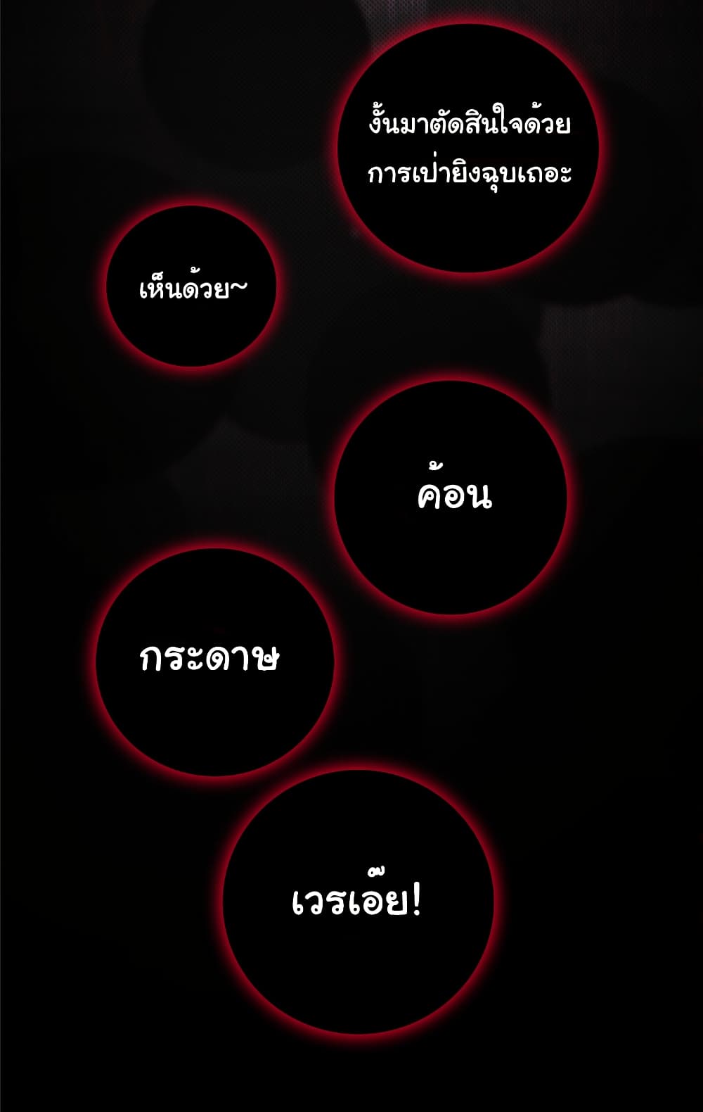 Moon Slayer (I’m The Boss in Magic Moon) ตอนที่ 64 หน้า 14