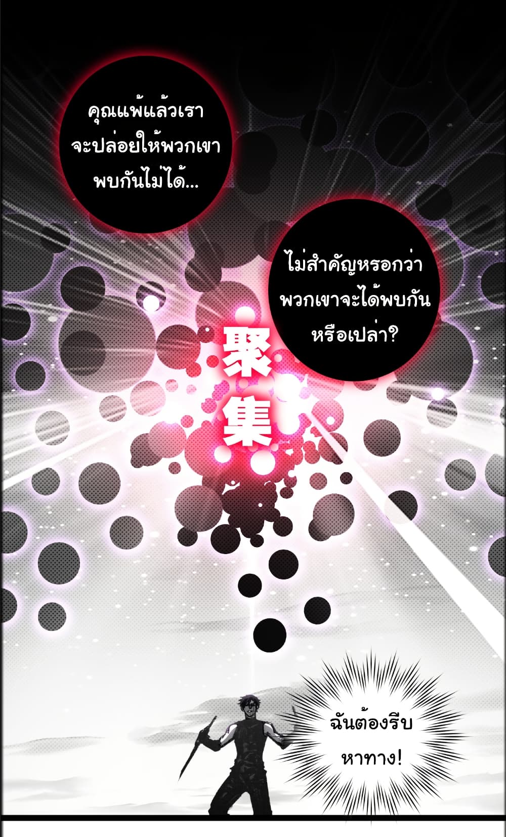 Moon Slayer (I’m The Boss in Magic Moon) ตอนที่ 64 หน้า 15