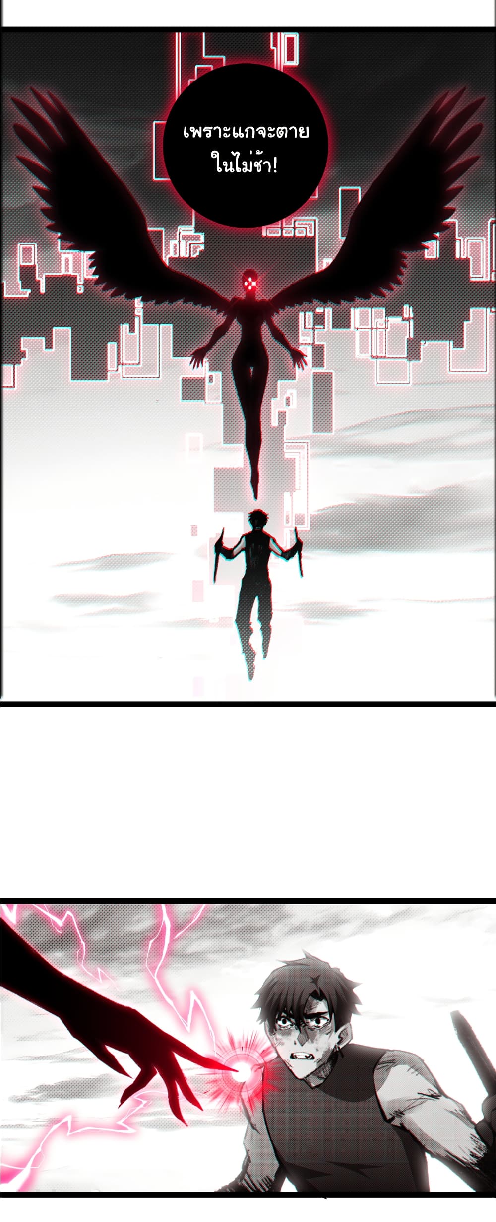 Moon Slayer (I’m The Boss in Magic Moon) ตอนที่ 64 หน้า 16