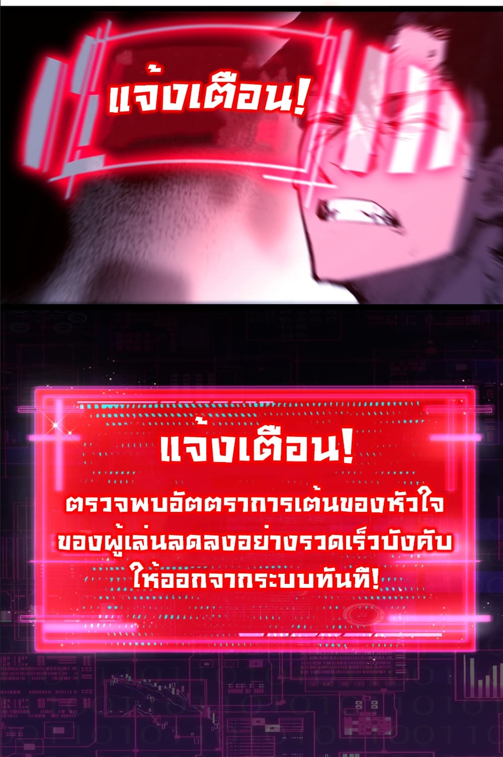 Moon Slayer (I’m The Boss in Magic Moon) ตอนที่ 64 หน้า 18