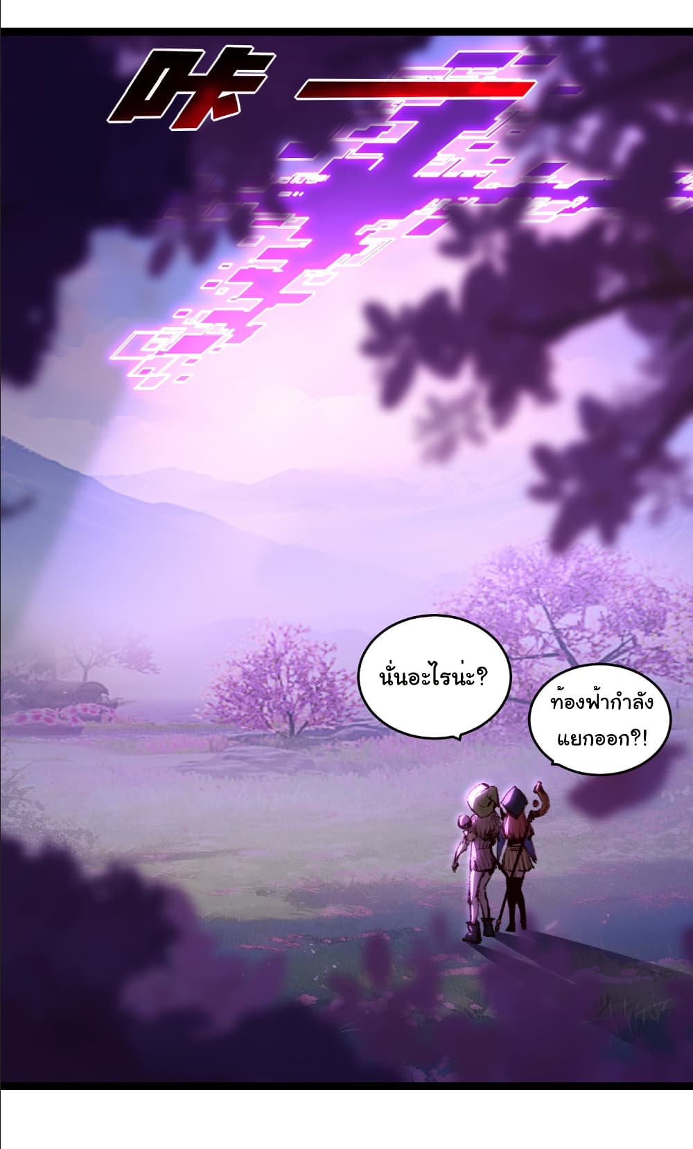 Moon Slayer (I’m The Boss in Magic Moon) ตอนที่ 64 หน้า 22