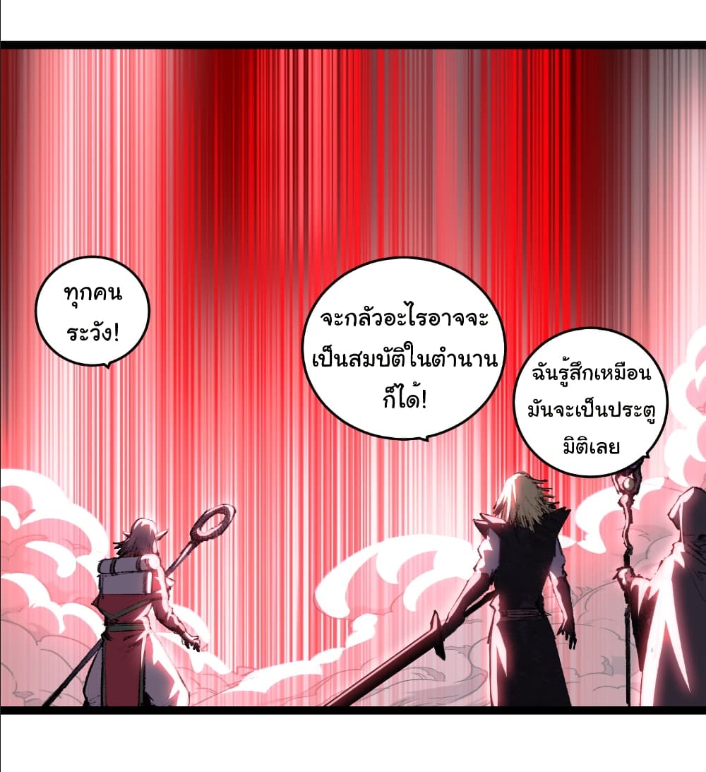 Moon Slayer (I’m The Boss in Magic Moon) ตอนที่ 64 หน้า 27