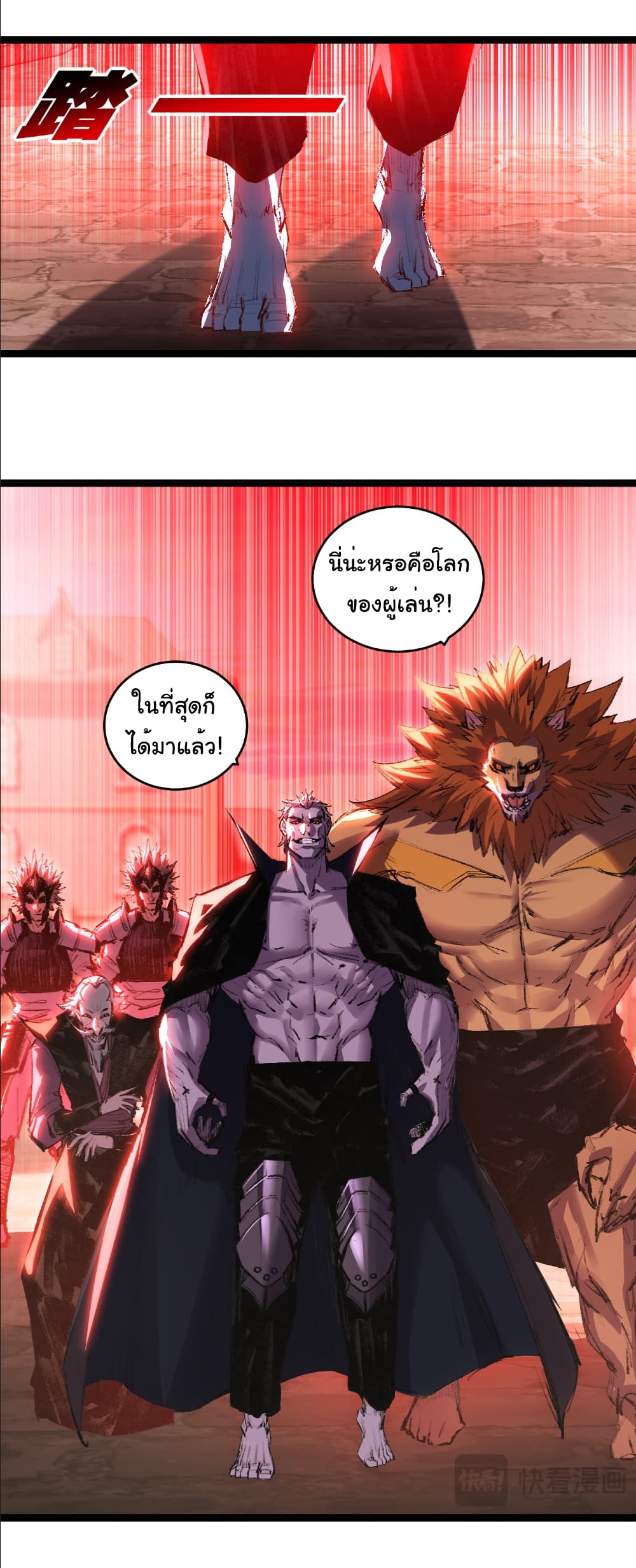 Moon Slayer (I’m The Boss in Magic Moon) ตอนที่ 64 หน้า 28