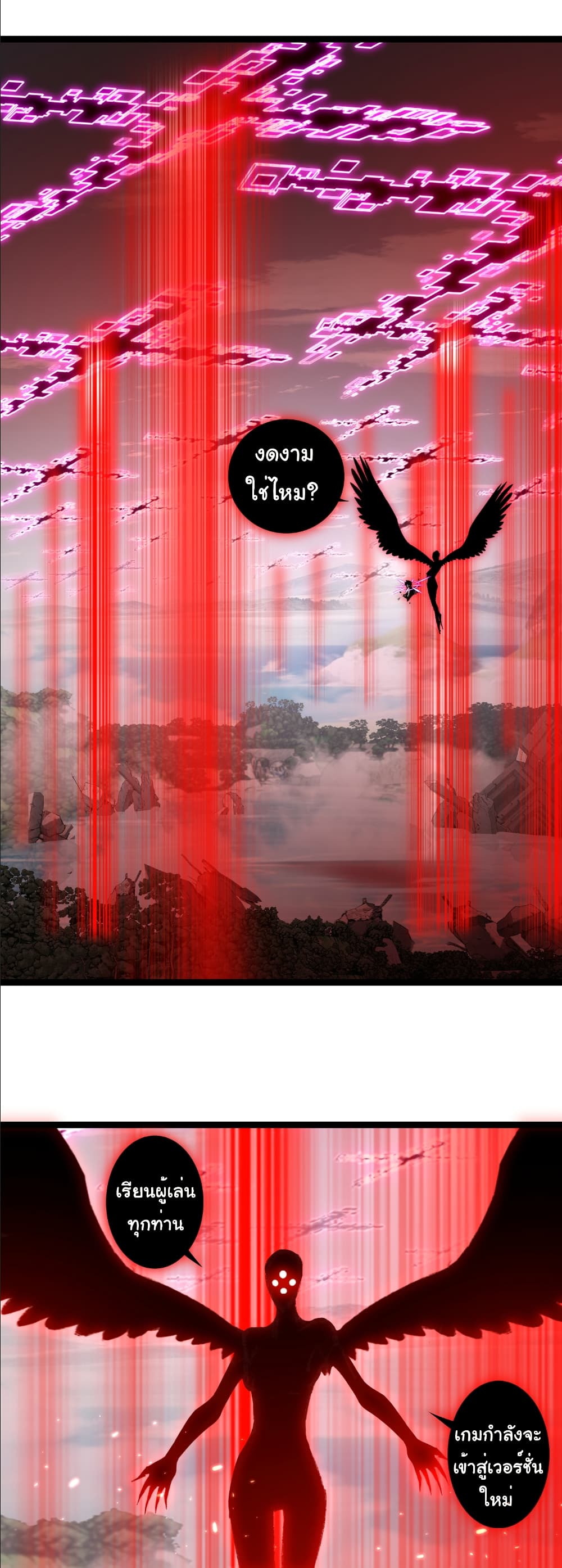 Moon Slayer (I’m The Boss in Magic Moon) ตอนที่ 64 หน้า 30