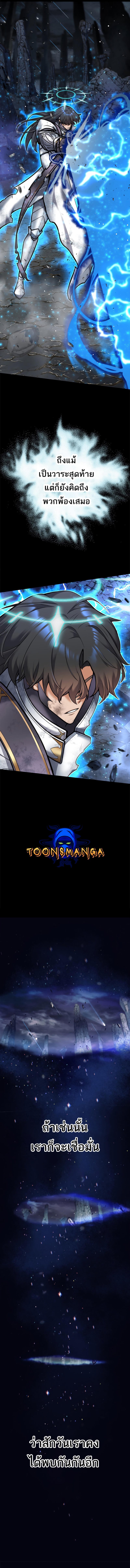 I’m an Ex-class Hunter ผมคือฮันเตอร์คลาส EX ตอนที่ 1 หน้า 11