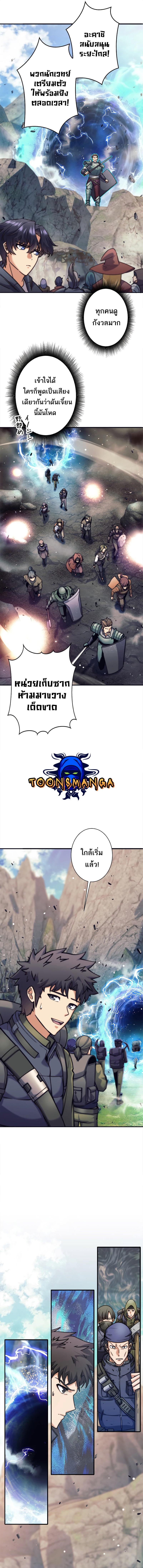 I’m an Ex-class Hunter ผมคือฮันเตอร์คลาส EX ตอนที่ 1 หน้า 25