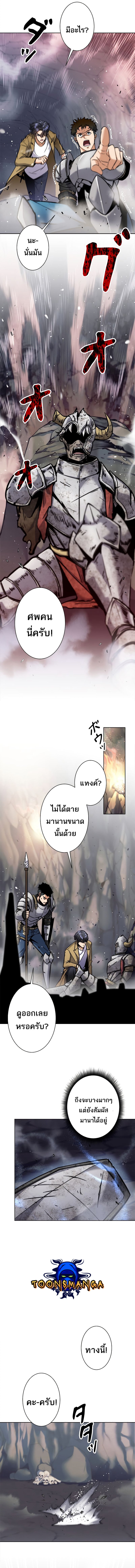 I’m an Ex-class Hunter ผมคือฮันเตอร์คลาส EX ตอนที่ 10 หน้า 11