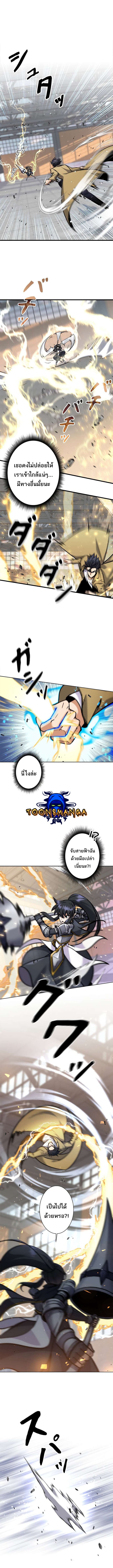 I’m an Ex-class Hunter ผมคือฮันเตอร์คลาส EX ตอนที่ 10 หน้า 4