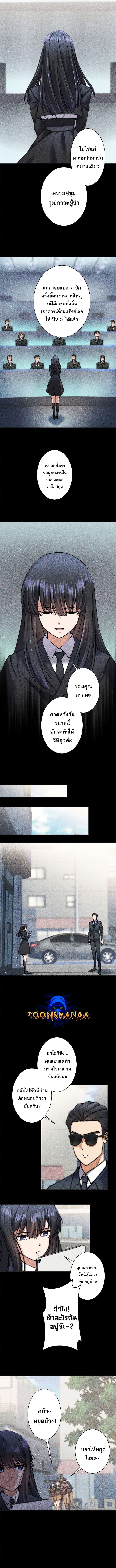 I’m an Ex-class Hunter ผมคือฮันเตอร์คลาส EX ตอนที่ 10 หน้า 6