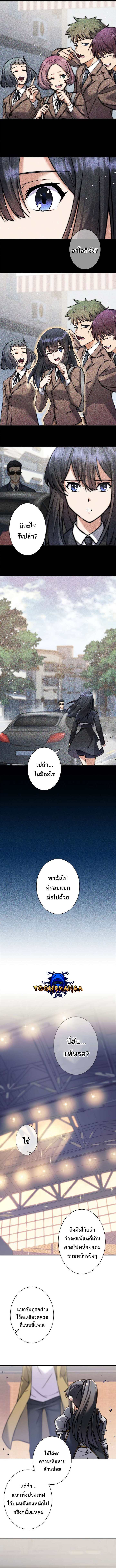 I’m an Ex-class Hunter ผมคือฮันเตอร์คลาส EX ตอนที่ 10 หน้า 7