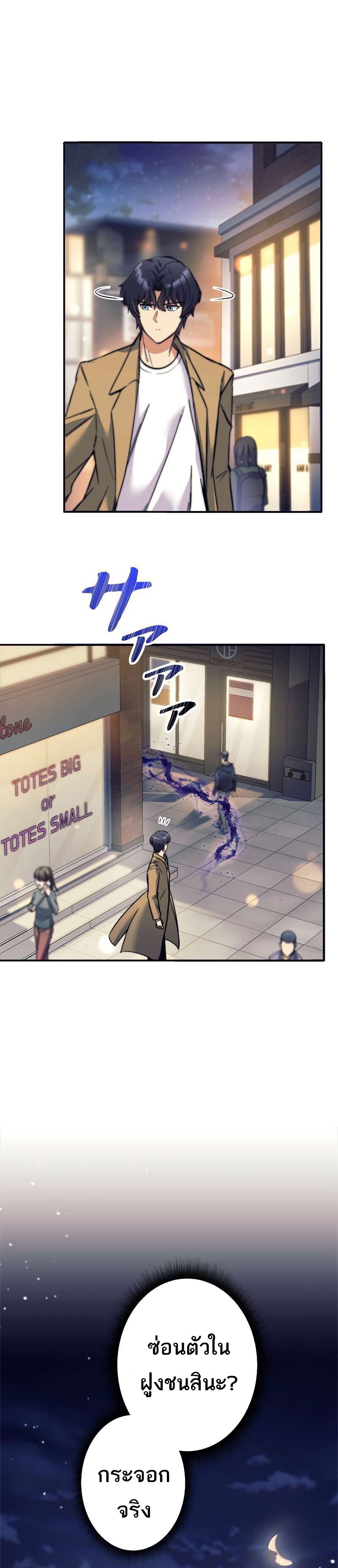 I’m an Ex-class Hunter ผมคือฮันเตอร์คลาส EX ตอนที่ 11 หน้า 10