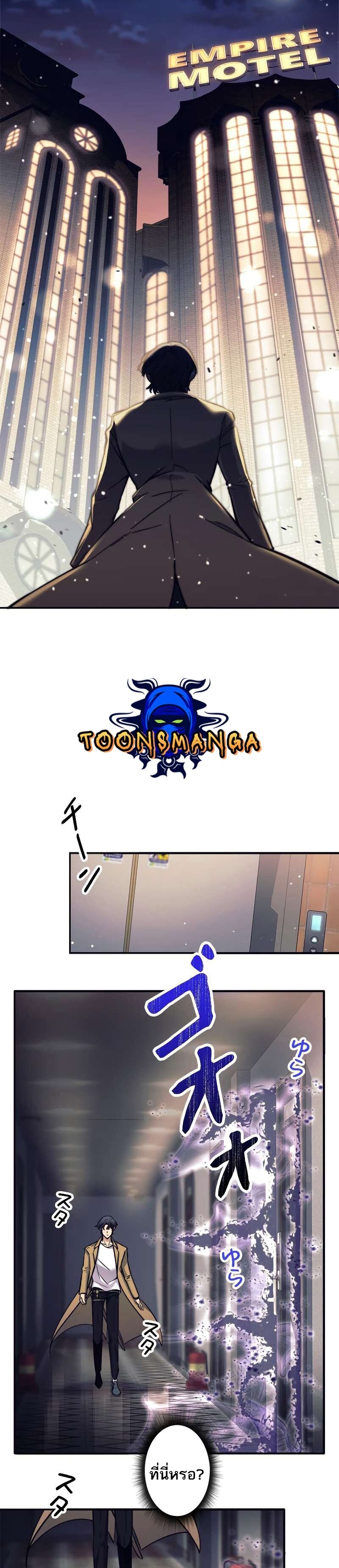 I’m an Ex-class Hunter ผมคือฮันเตอร์คลาส EX ตอนที่ 11 หน้า 11