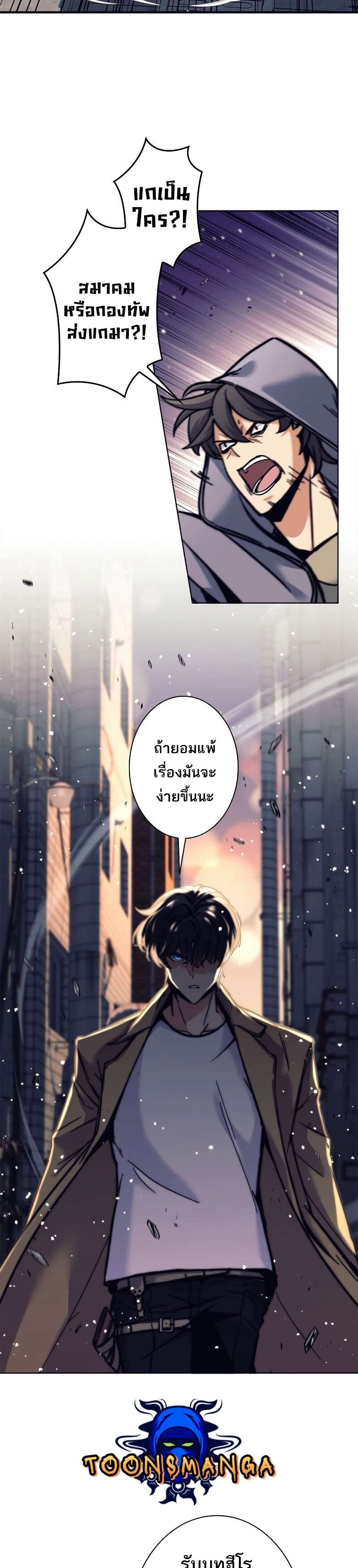 I’m an Ex-class Hunter ผมคือฮันเตอร์คลาส EX ตอนที่ 11 หน้า 17