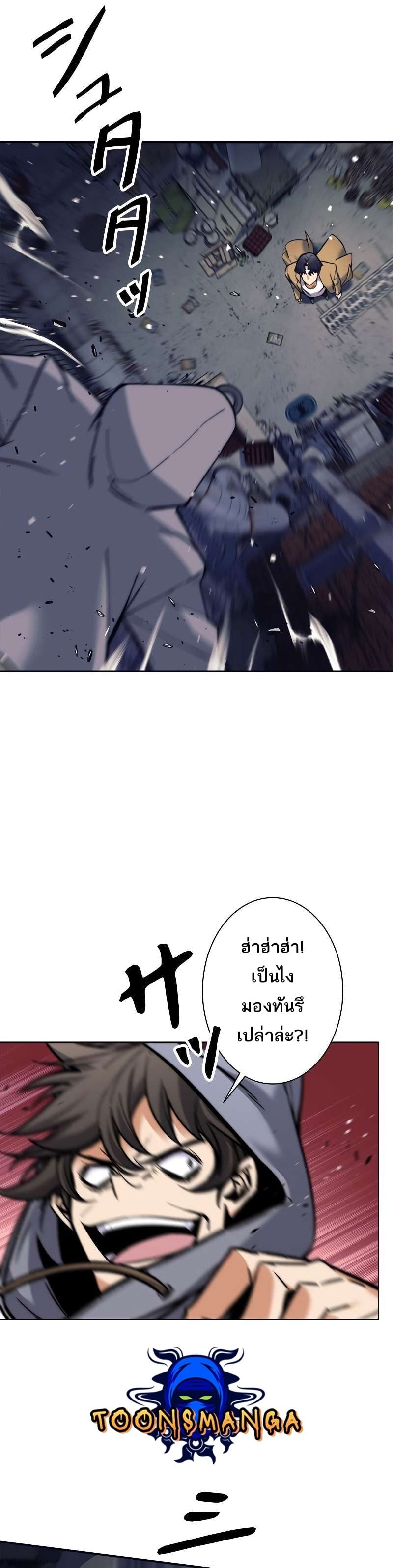 I’m an Ex-class Hunter ผมคือฮันเตอร์คลาส EX ตอนที่ 11 หน้า 19