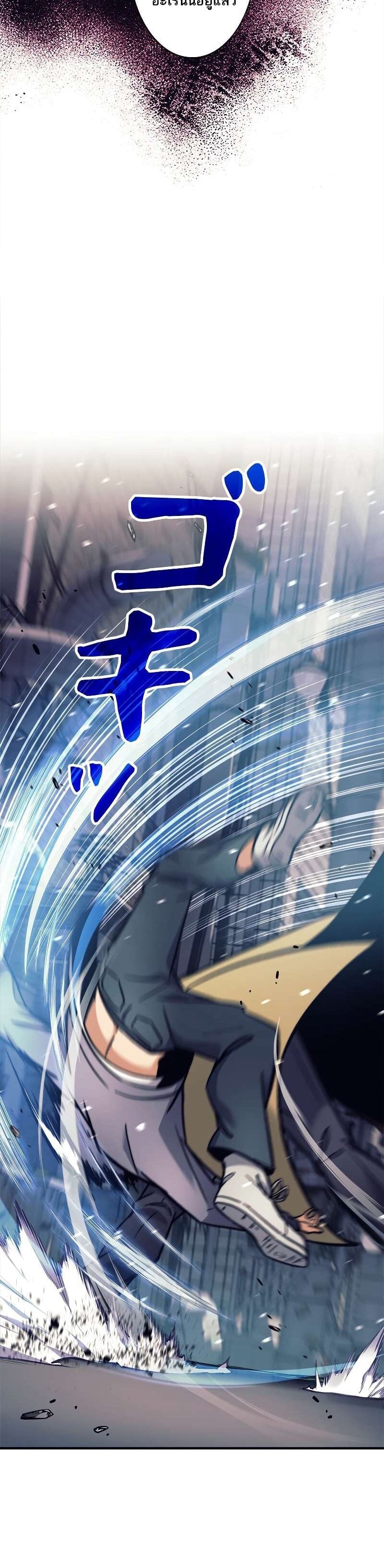 I’m an Ex-class Hunter ผมคือฮันเตอร์คลาส EX ตอนที่ 11 หน้า 24