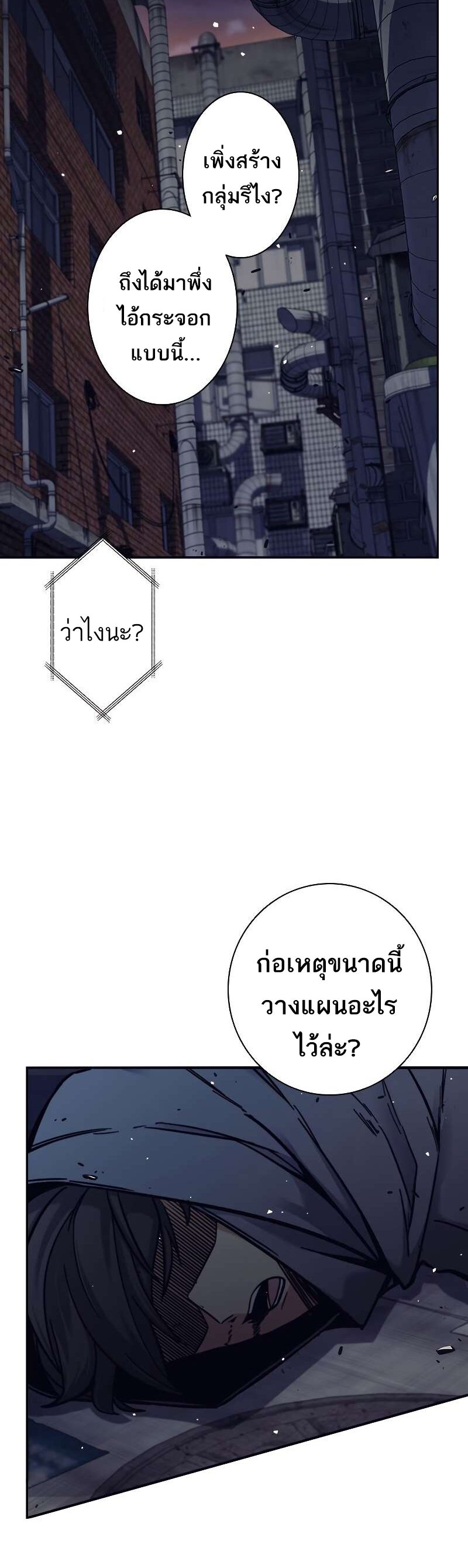 I’m an Ex-class Hunter ผมคือฮันเตอร์คลาส EX ตอนที่ 11 หน้า 30
