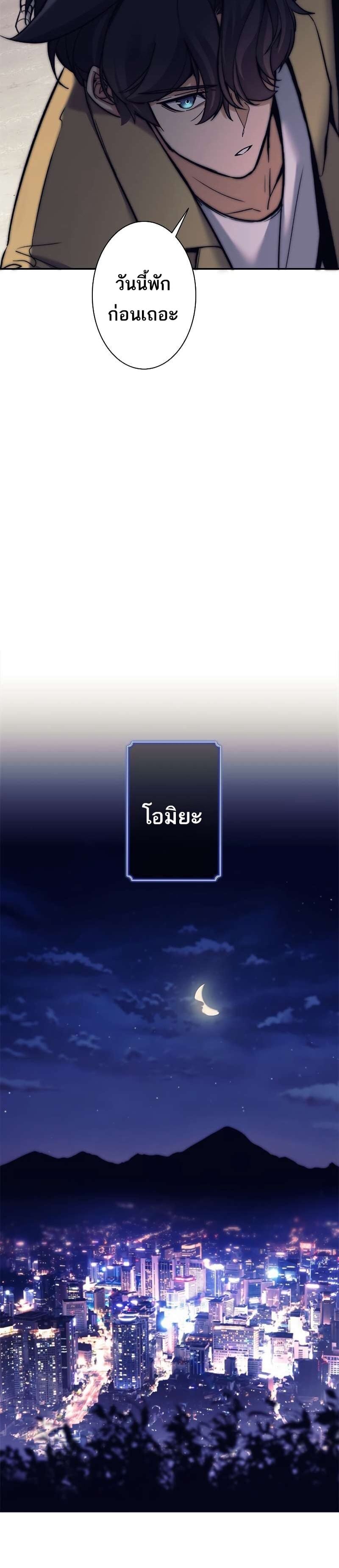 I’m an Ex-class Hunter ผมคือฮันเตอร์คลาส EX ตอนที่ 11 หน้า 9