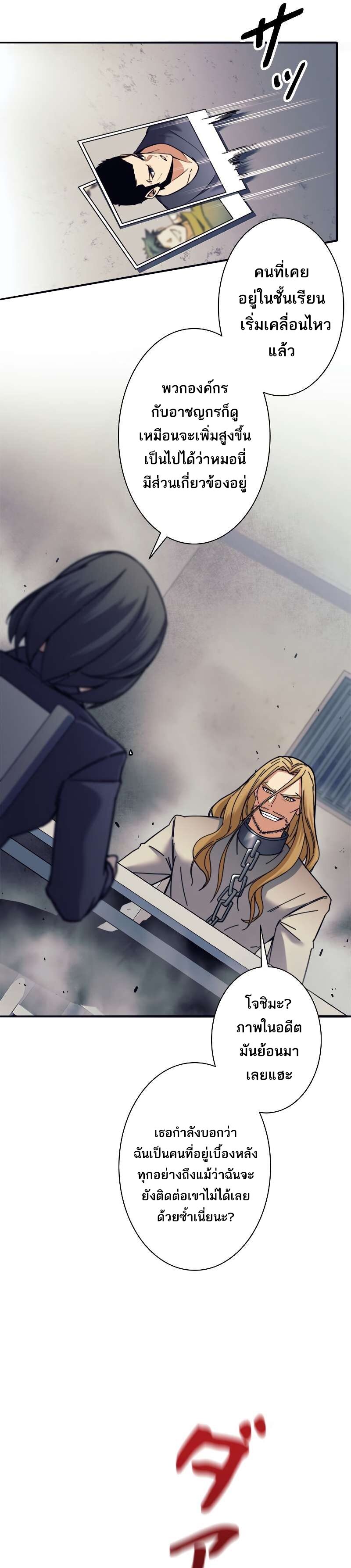 I’m an Ex-class Hunter ผมคือฮันเตอร์คลาส EX ตอนที่ 12 หน้า 10